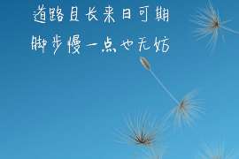 北镇市出轨调查：最高人民法院、外交部、司法部关于我国法院和外国法院通过外交途径相互委托送达法律文书若干问题的通知1986年8月14日